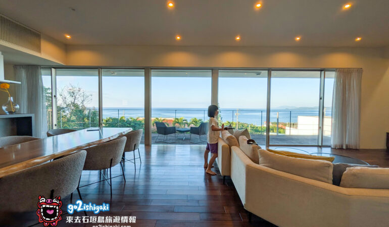 石垣島：極海静邸