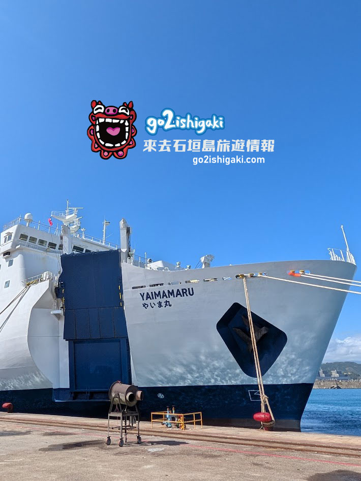 整修中的YAIMA