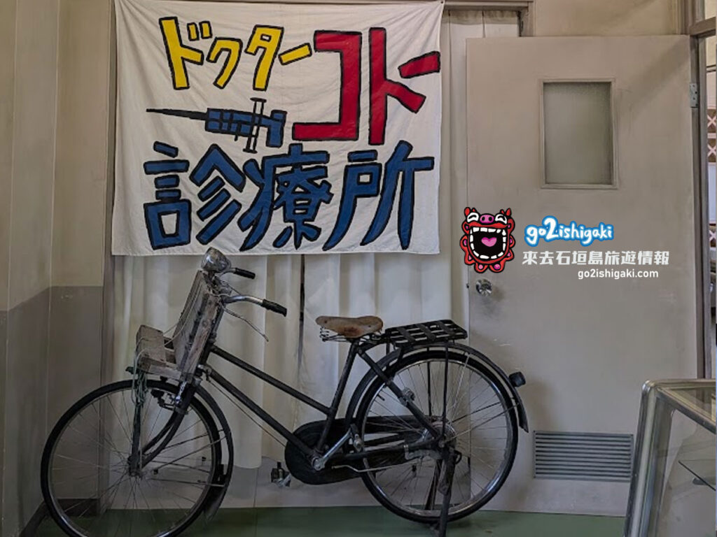 Dr.コトー診療所拍攝地4